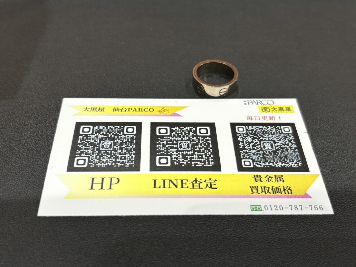 カルティエ　ラブリング　買取　大黒屋　仙台