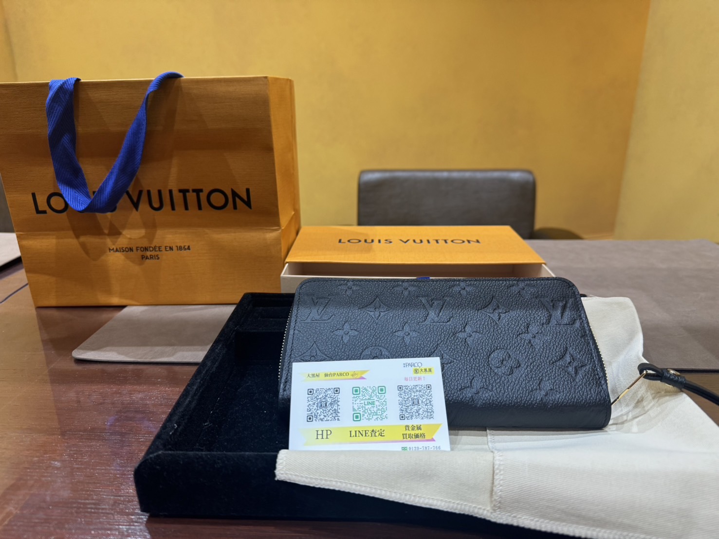 Louis Vuitton アンプラント ジッピーウォレット M6186 買取 | 仙台Parco 本館7F 大黒屋