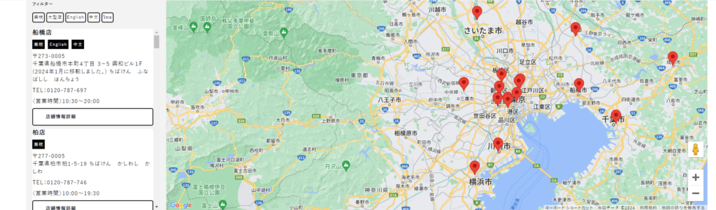 大黒屋店舗一覧
