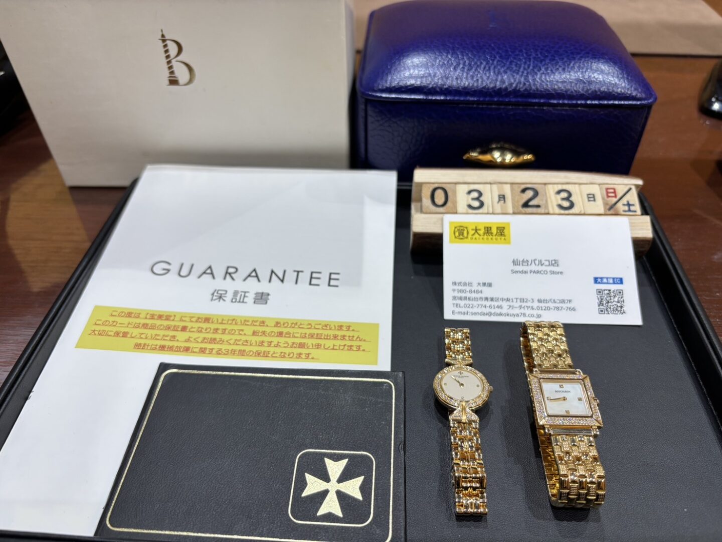 ヴァシュロン・コンスタンタン ブシュロン 腕時計 買取 仙台パルコ 大黒屋