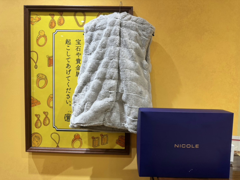 NICOLE　リバーシブルファーベスト　買取
