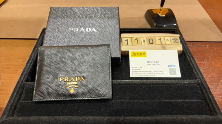 PRADA  プラダ　1MV204　買取