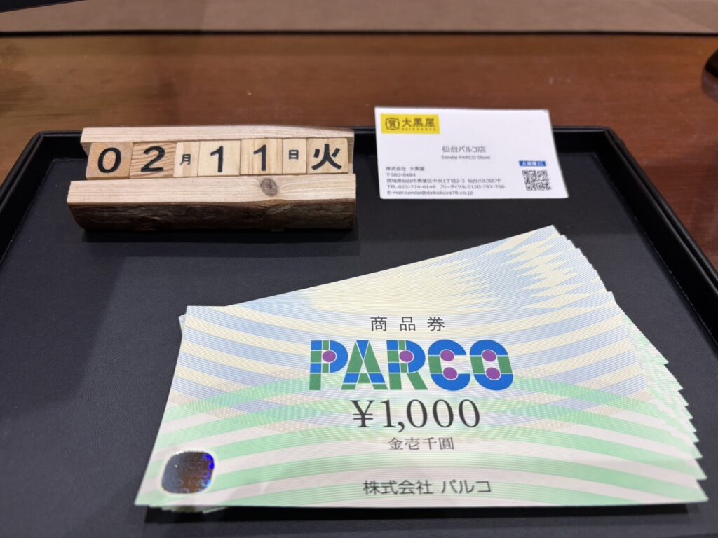 パルコ商品券　金券　大黒屋　仙台PARCO店