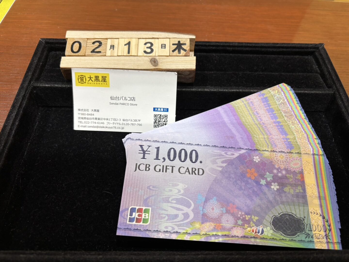 JR東日本 駅カード 仙台駅 期間限定｜Yahoo!フリマ（旧PayPay