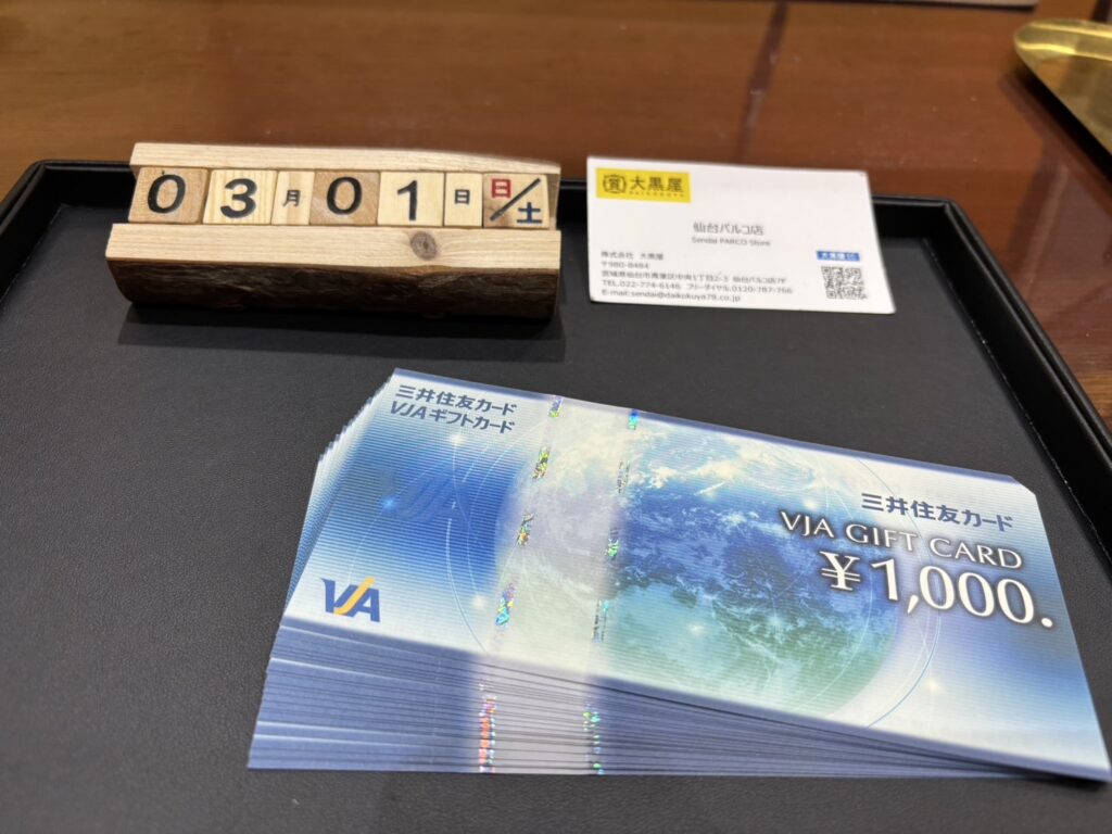 VJA　VJAギフトカード　商品券　金券　大黒屋　仙台パルコ　