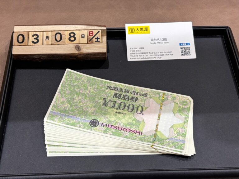全国共通商品券　買取 ~仙台駅からすぐ　仙台PARCO7F～