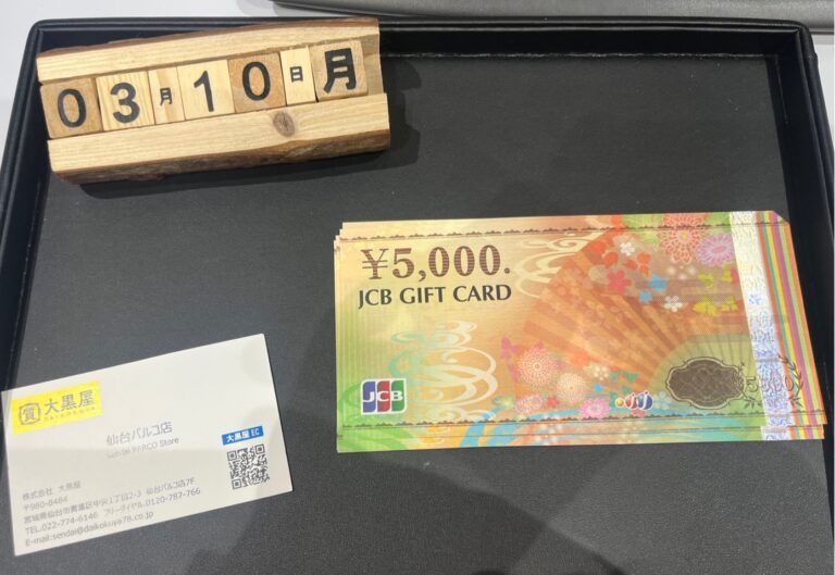 JCBギフトカード 買取 ~仙台駅からすぐ　仙台PARCO7F～