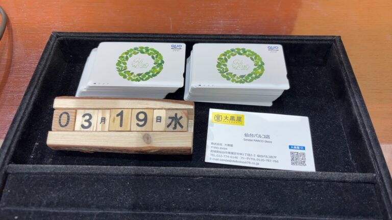 QUOカード　買取　~仙台駅からすぐ　仙台PARCO7F～