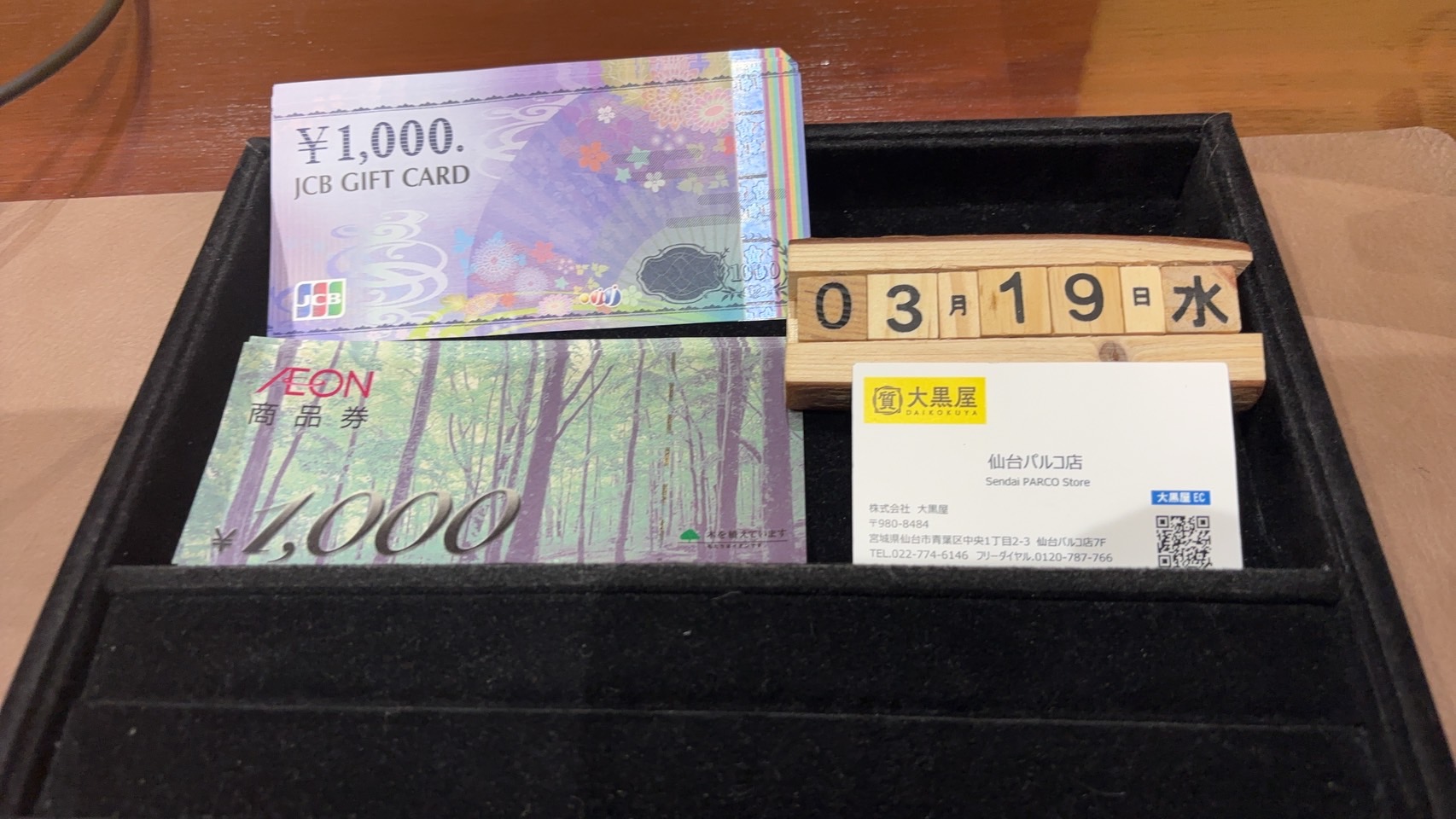 ☆bubu商品☆ご購入ありがとうございます♪ ねこのぽち袋 ほんとうにありがとう（31146002）【ネコポスOK】