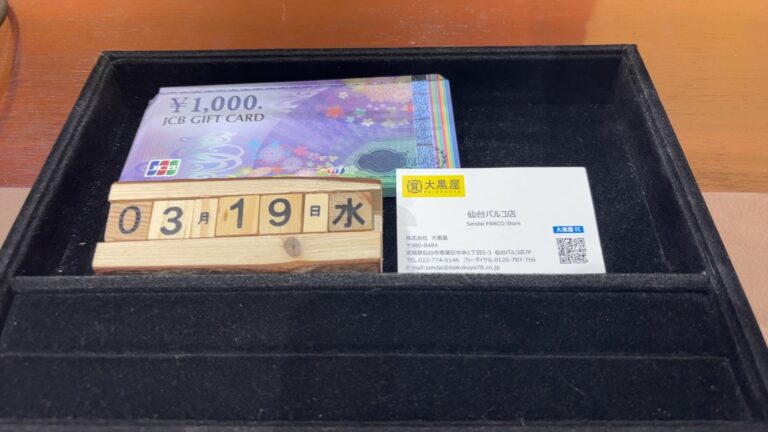 JCBギフトカード 買取 ~仙台駅からすぐ　仙台PARCO7F～