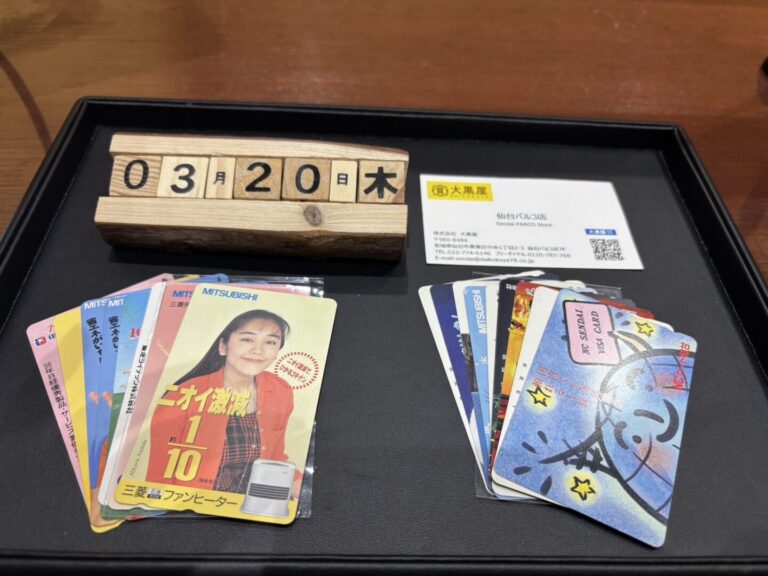 テレフォンカード　金券　仙台パルコ　大黒屋