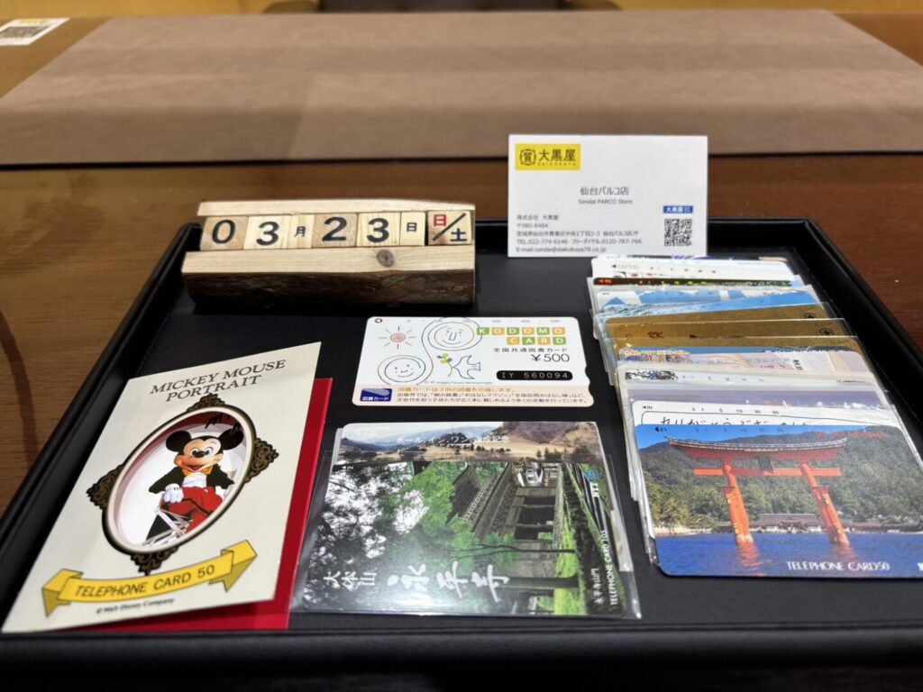 テレホンカード 図書カード 金券 仙台パルコ 大黒屋