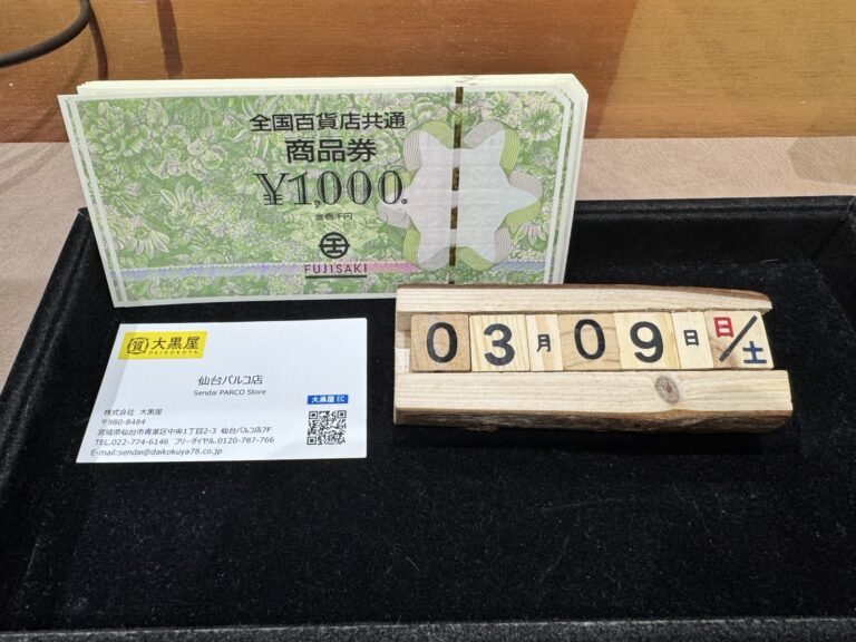 全国共通.千円.仙台パルコ.大黒屋