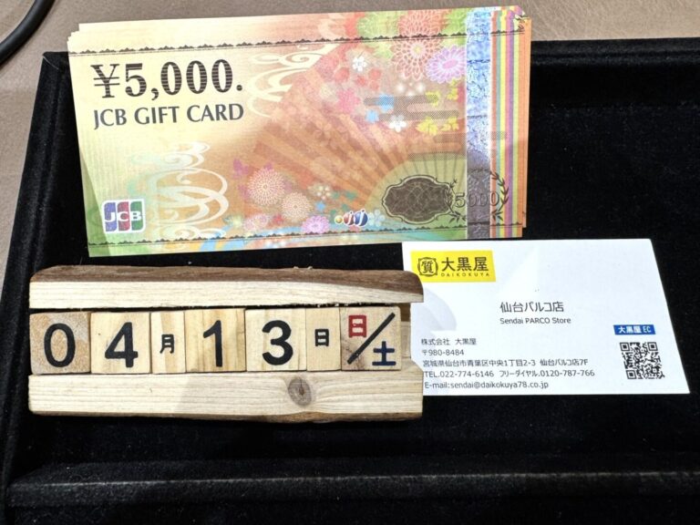 JCB買取仙台PARCO大黒屋.五千円