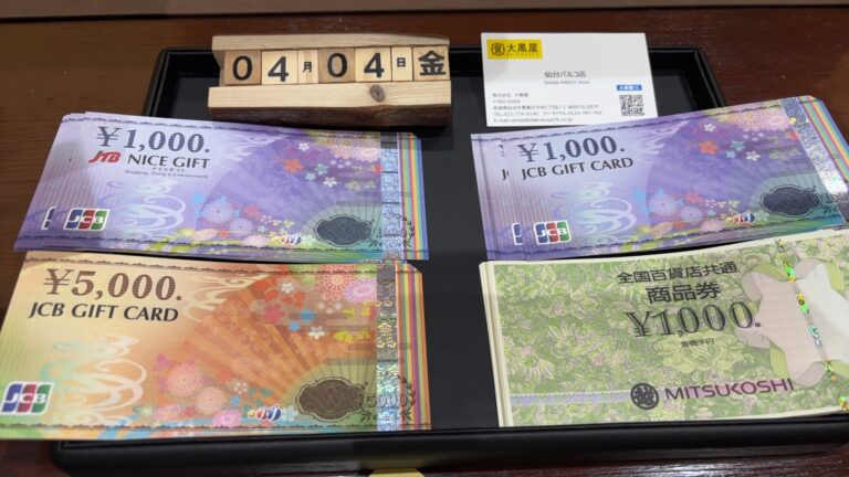 JCB JCB/JTB 全国共通商品券　買取~仙台駅からすぐ　仙台PARCO7F～