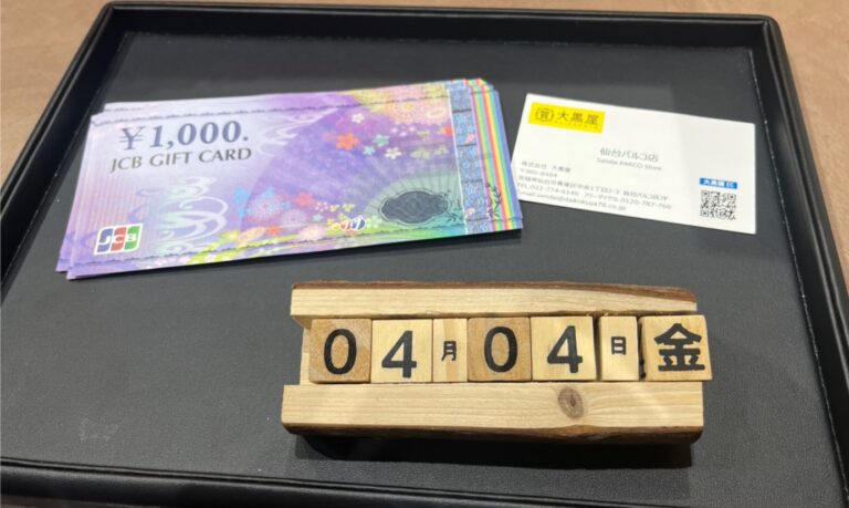 JCBギフトカード 買取 ~仙台駅からすぐ　仙台PARCO7F～