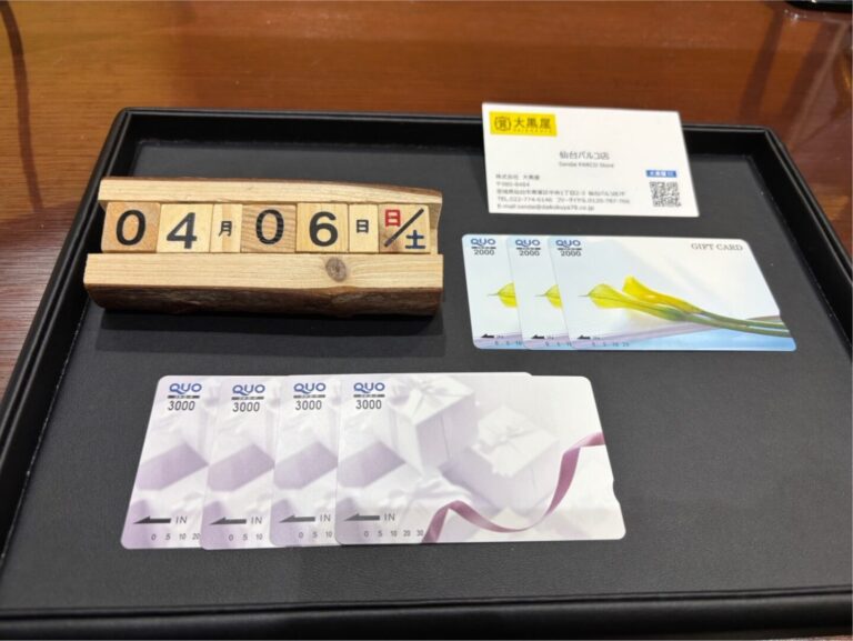 クオカード　金券　換金　仙台パルコ　大黒屋