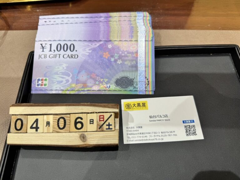 JCBギフトカード 買取 ~仙台駅からすぐ　仙台PARCO7F～