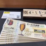 ビール券　金券　換金　仙台パルコ　大黒屋