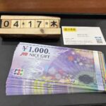 JTB　JCB　金券　商品券　換金　大黒屋　仙台パルコ店