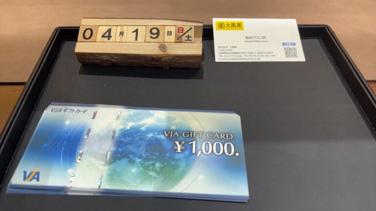 VJAギフトカード 買取 ~仙台駅からすぐ　仙台PARCO7F～