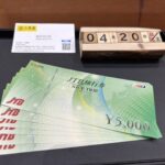 JTB旅行券　ナイストリップ　金券　商品券　仙台パルコ　大黒屋