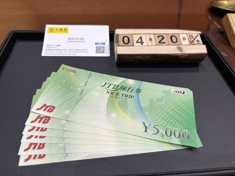 JTB旅行券　ナイストリップ　金券　商品券　仙台パルコ　大黒屋