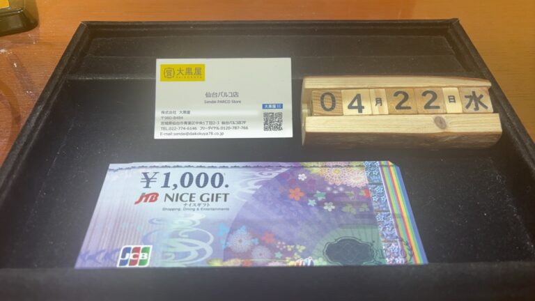 JCB.金券買取大黒屋仙台Parco