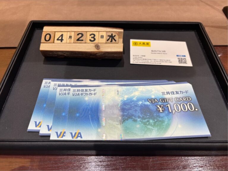 VJAギフトカード 買取 ~仙台駅からすぐ　仙台PARCO7F～