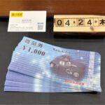 ヨドバシ　商品券　金券　買取　仙台パルコ　大黒屋