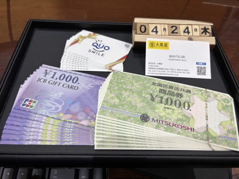 クオカード　全国共通商品券　JCBギフトカード　金券　商品券　買取　大黒屋　仙台パルコ　