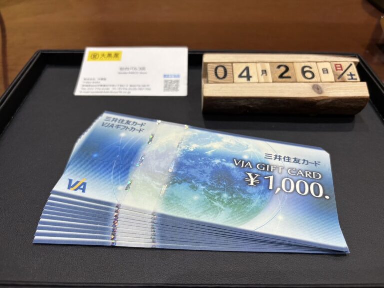 VJAギフトカード　金券　商品券　買取　仙台　仙台パルコ　大黒屋