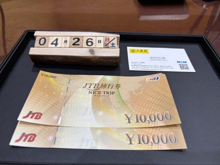 JTB　ナイストリップ　　　旅行券　金券　大黒屋　仙台パルコ