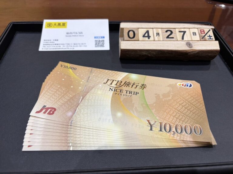 JTB　ナイストリップ　　　旅行券　金券　大黒屋　仙台パルコ
