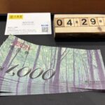 イオン商品券　金券　仙台　仙台パルコ　大黒屋