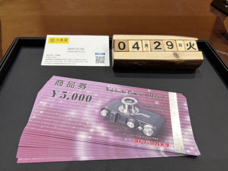 ヨドバシ商品券　金券　仙台パルコ　大黒屋
