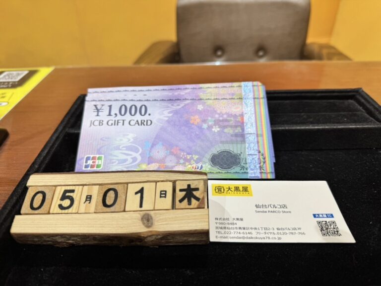 JCBギフトカード 買取~仙台駅からすぐ 仙台PARCO7F～