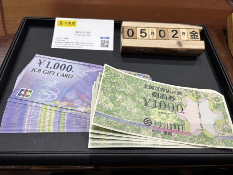 JCB 全国共通商品券  買取 ~仙台駅からすぐ　仙台PARCO7F～