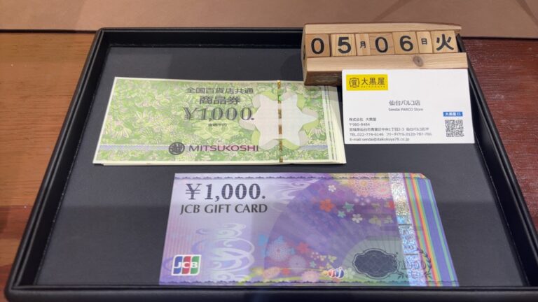 JCBギフトカード 全国共通商品券 買取~仙台駅からすぐ 仙台PARCO7F～