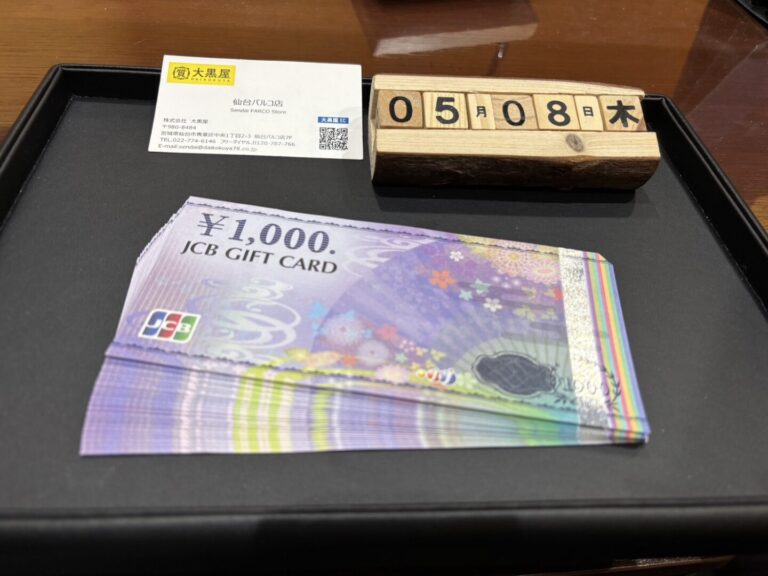 JCBギフトカード 買取~仙台駅からすぐ 仙台PARCO7F～