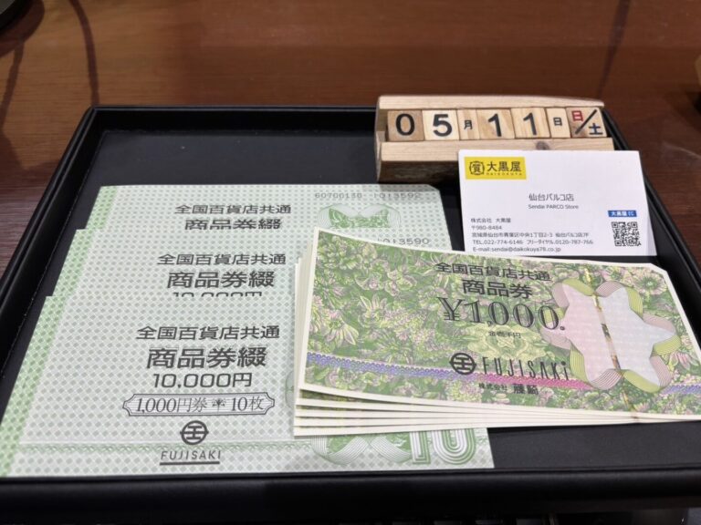 全国共通商品券　買取 ~仙台駅からすぐ　仙台PARCO7F～