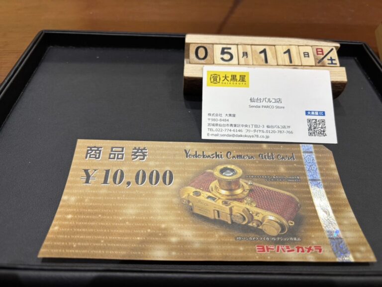 ヨドバシ商品券 買取 ~仙台駅からすぐ　仙台PARCO7F～