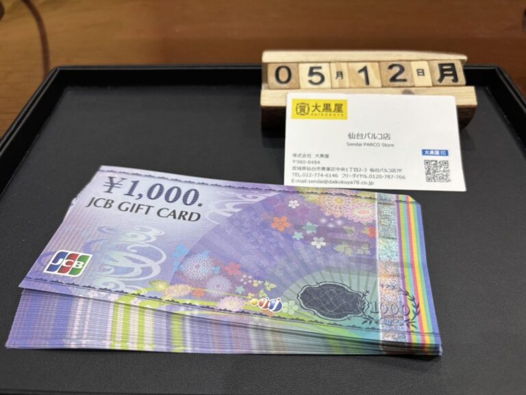 JCBギフトカード 買取~仙台駅からすぐ 仙台PARCO7F～