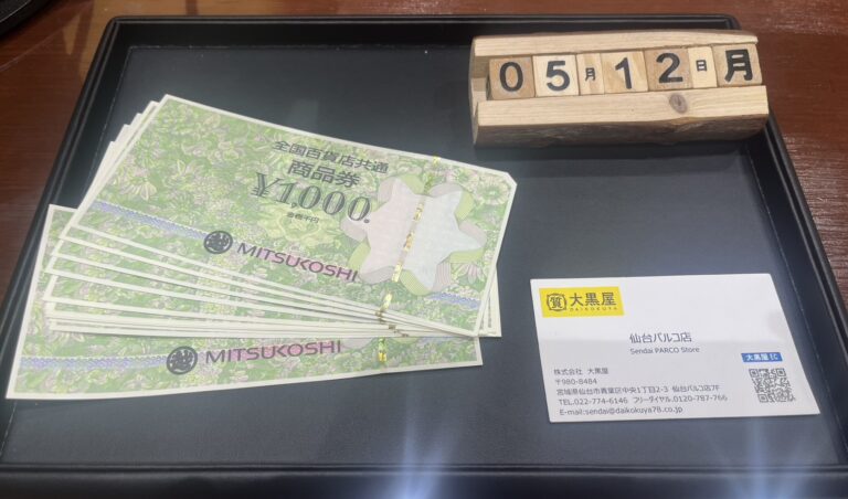 全国共通商品券　買取 ~仙台駅からすぐ　仙台PARCO7F～