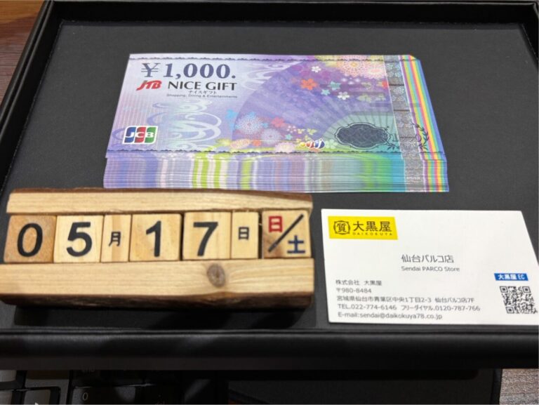 JCB/JTBギフトカード 買取~仙台駅からすぐ 仙台PARCO7F～