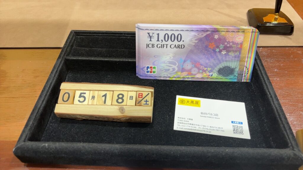 JCB ギフト カード 商品券 金券 大黒屋 仙台 パルコ