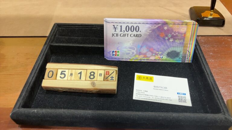 JCB　ギフト　カード　商品券　金券　大黒屋　仙台　パルコ