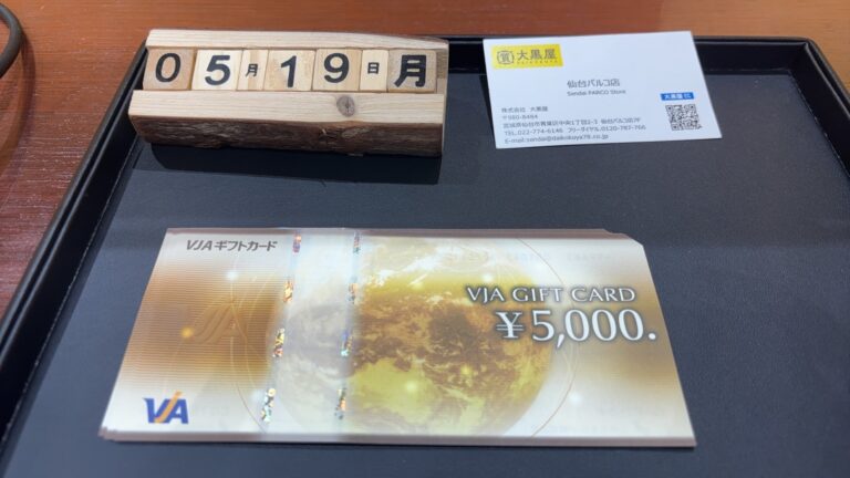 VJAギフトカード 買取 ~仙台駅すぐ　仙台PARCO7F～