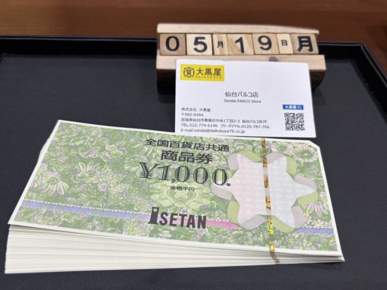 全国共通商品券 買取~仙台駅からすぐ 仙台PARCO7F～