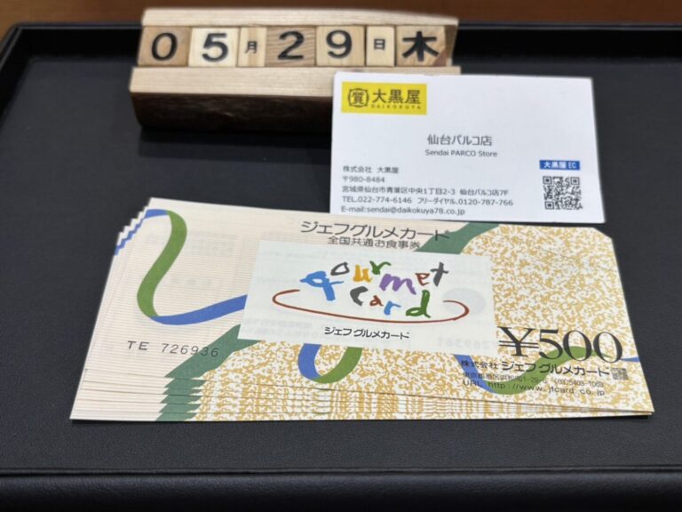 ジェフグルメカード 買取~仙台駅からすぐ 仙台PARCO7F～